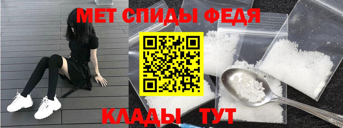 АМФЕТАМИН Premium Железногорск