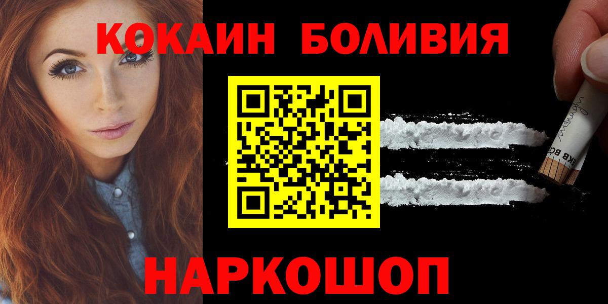 Железногорск  Cocaine Columbia  Вход с VPN  Cocaine 97% 