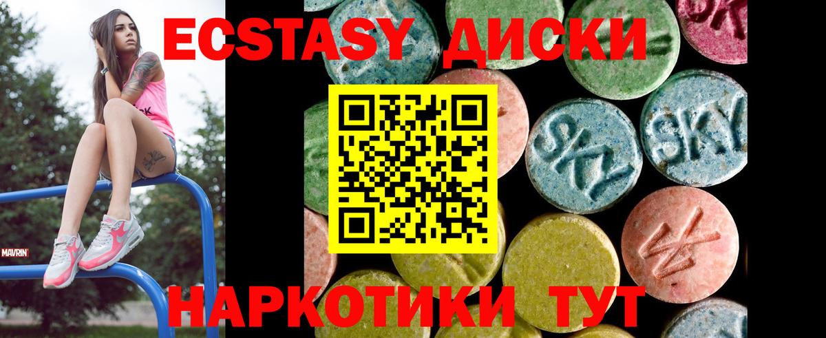 Ecstasy 250 мг Железногорск