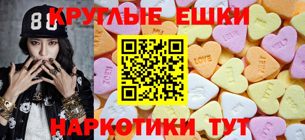 ЭКСТАЗИ ешки  Вход с VPN  Железногорск  как найти   ЭКСТАЗИ mix 