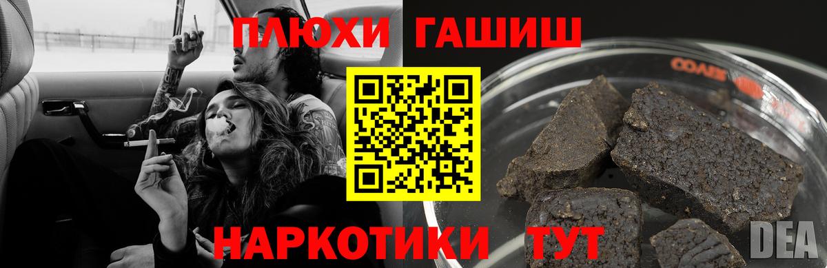 ГАШ  ГАШ 40% ТГК  Вход с VPN  Железногорск 