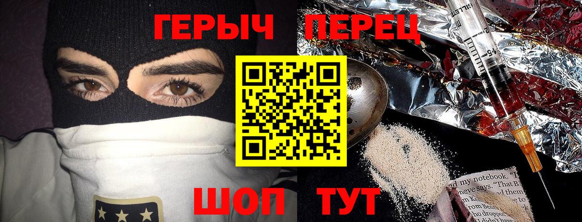 ГЕРОИН афганец  Вход с VPN  Железногорск 