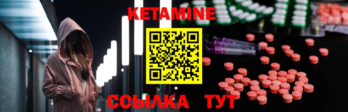 КЕТАМИН ketamine  Кетамин VHQ  Вход с VPN  Железногорск 
