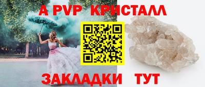 a pvp Балаково