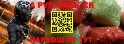 spice Балахна