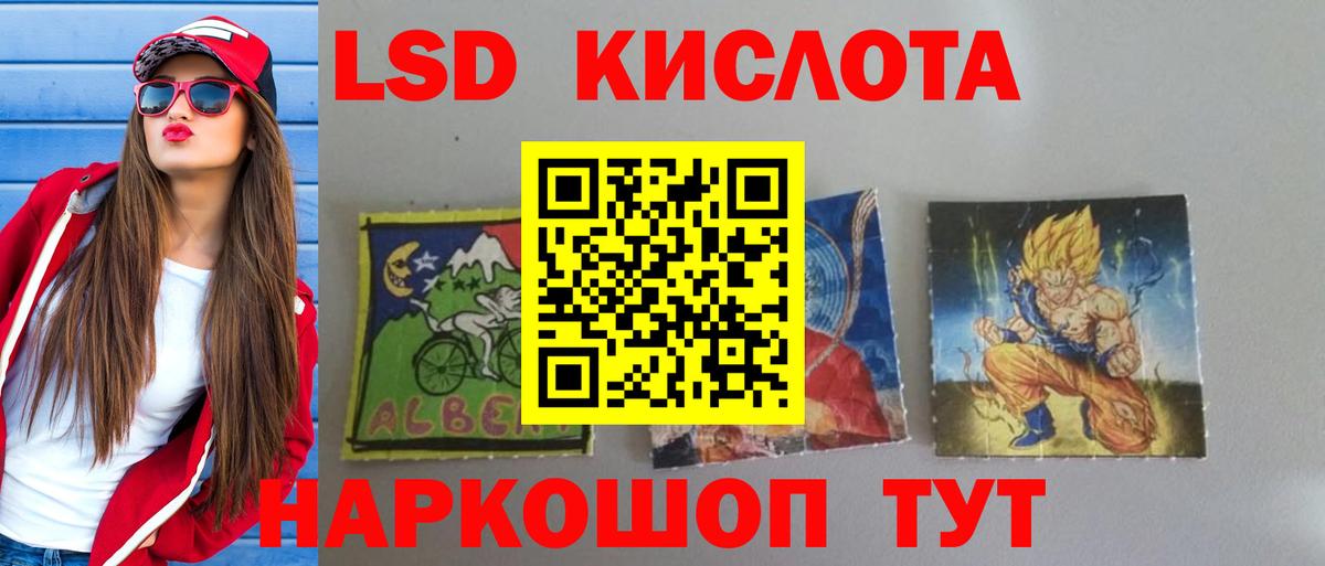ЛСД экстази кислота Железногорск