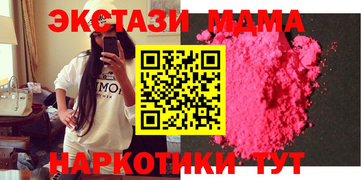 МДМА VHQ Железногорск