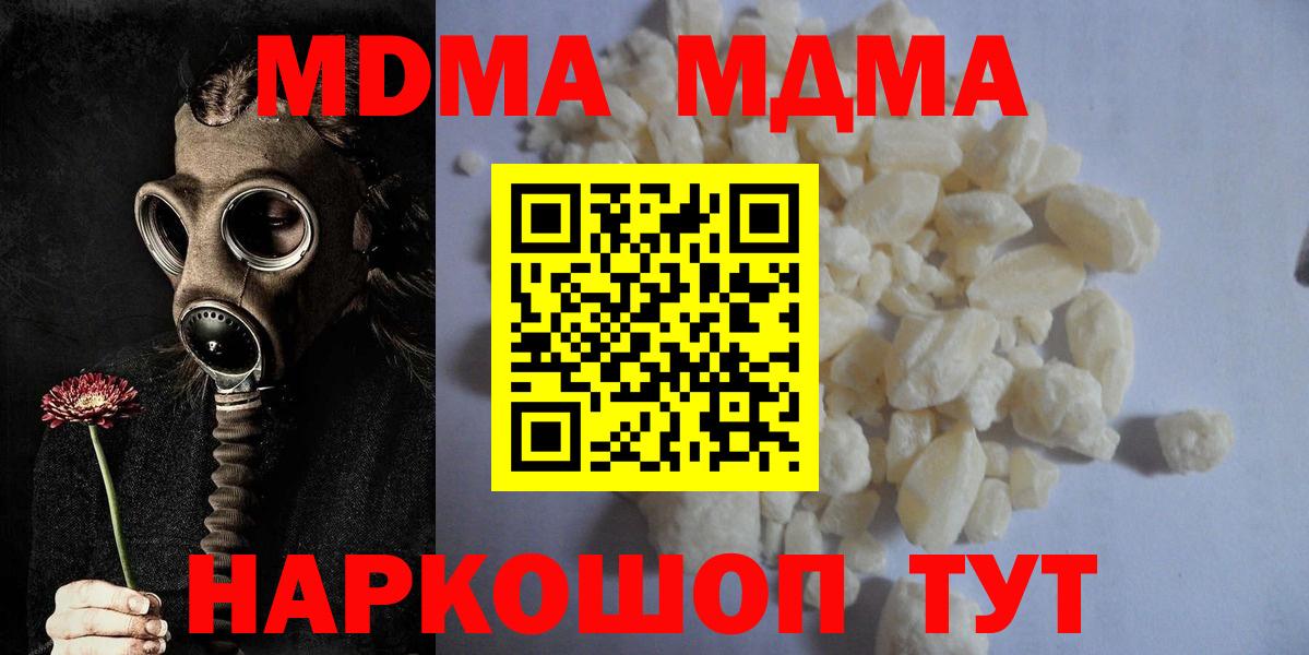 Железногорск  MDMA кристаллы  MDMA  Вход с VPN 