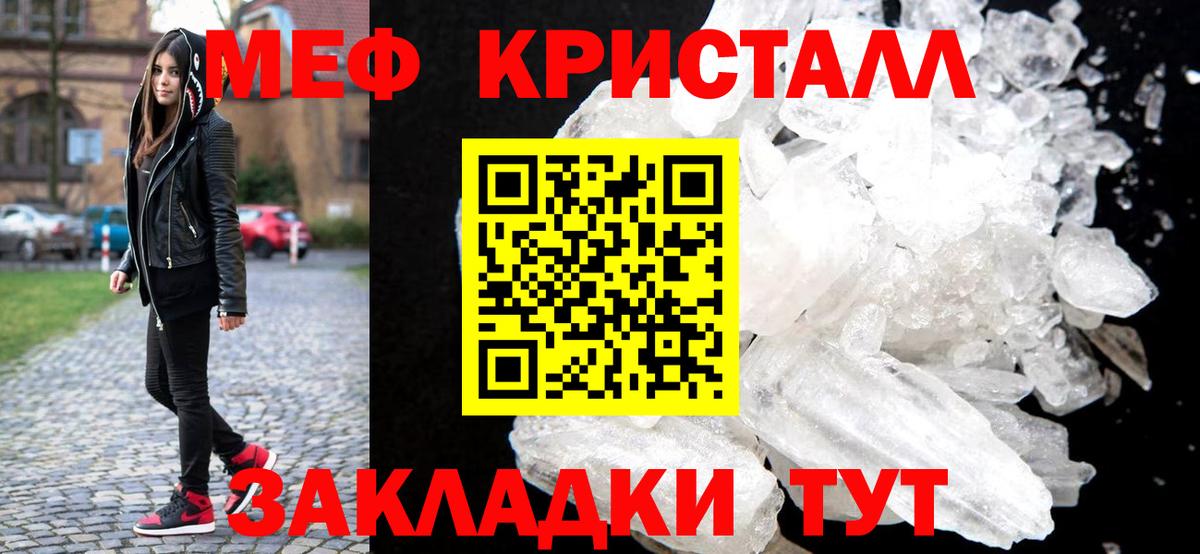 МЯУ-МЯУ  даркнет сайт  Мефедрон  Железногорск  МЯУ-МЯУ 4 MMC  Вход с VPN 