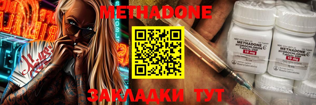 Железногорск  Метадон кристалл  Вход с VPN  МЕТАДОН белоснежный 