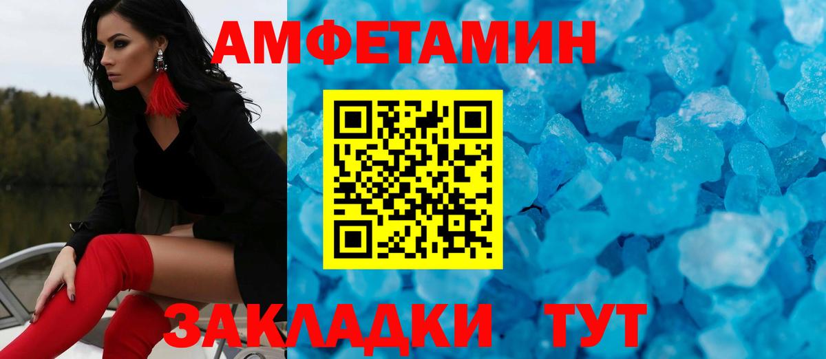 МЕТАМФЕТАМИН Декстрометамфетамин 99.9% Железногорск