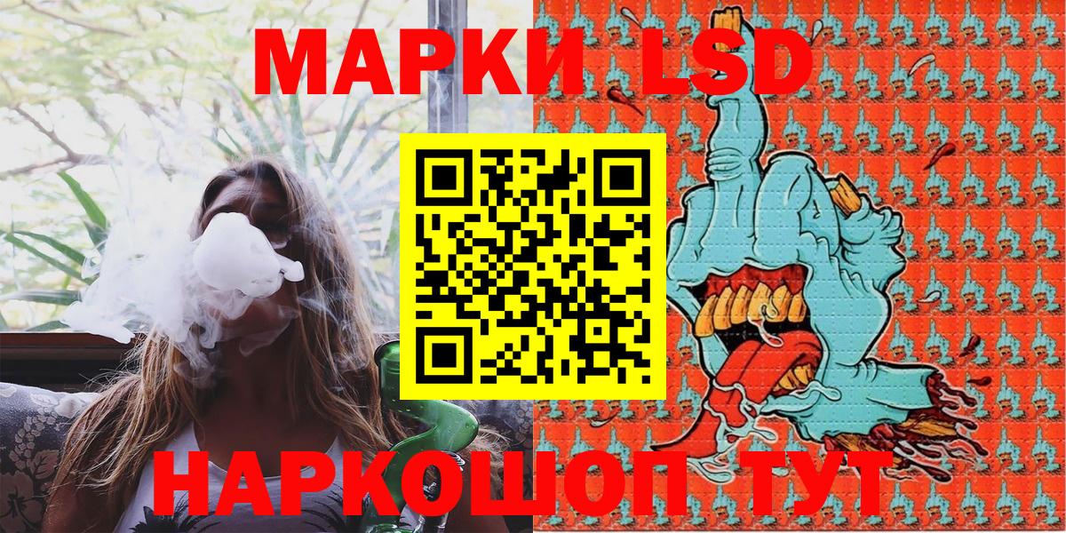 Марки NBOMe 1500мкг Железногорск