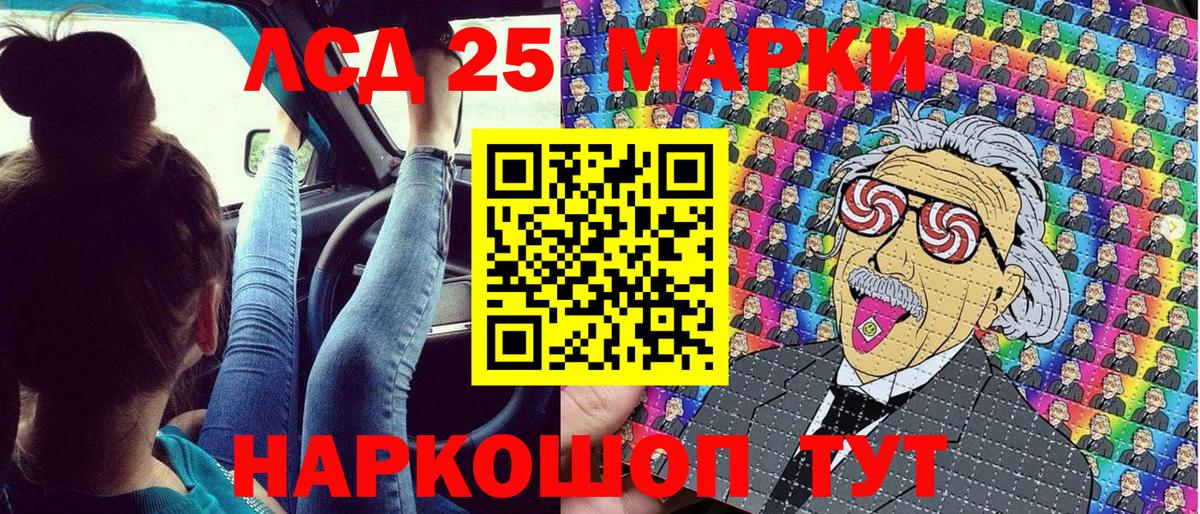 Железногорск  сколько стоит  Вход с VPN  Наркотические марки 1,8мг  Марки NBOMe 