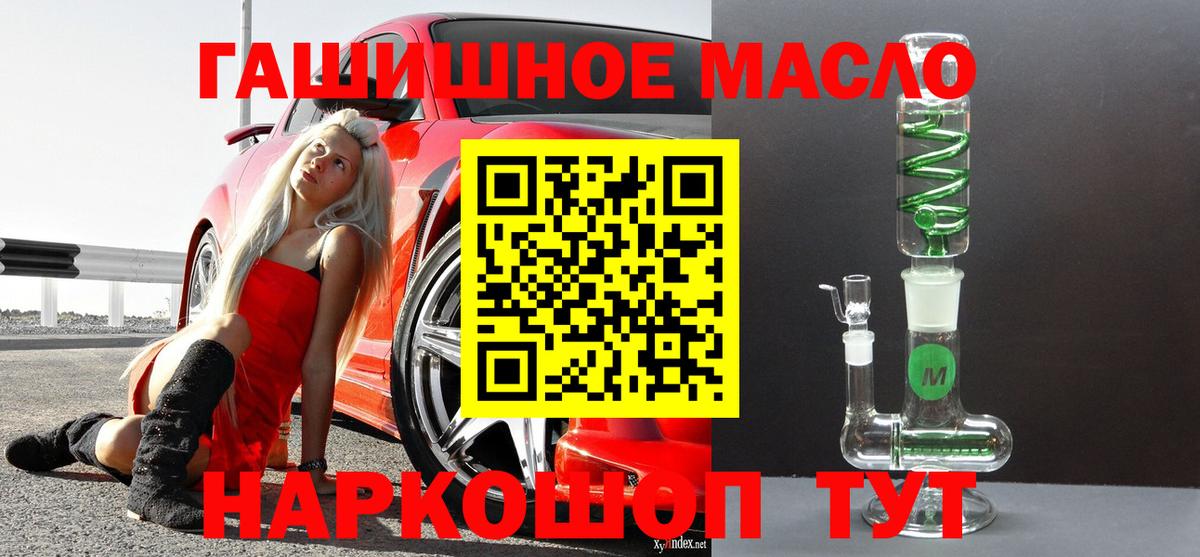ТГК вейп  ТГК вейп  Вход с VPN  Железногорск 