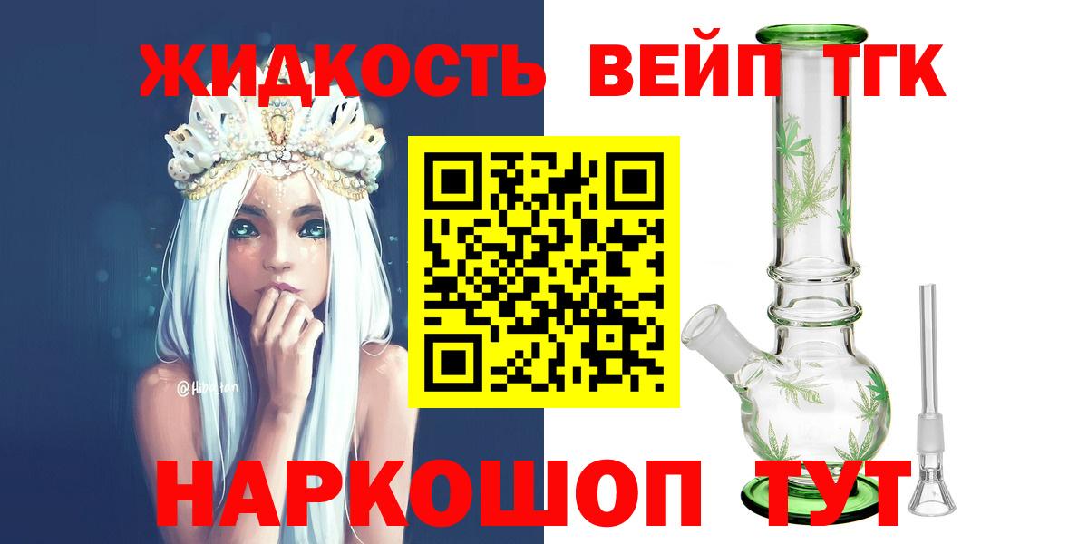 ТГК концентрат Железногорск