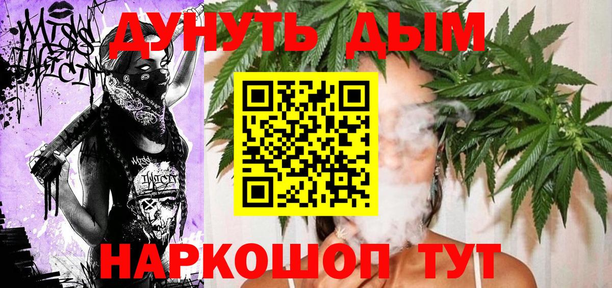 Канабис AK-47 Железногорск